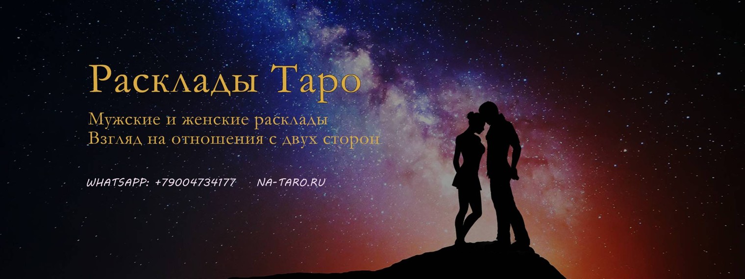 Талиана Таро