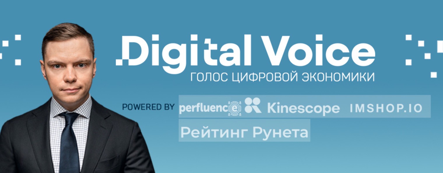 DigitalVoice