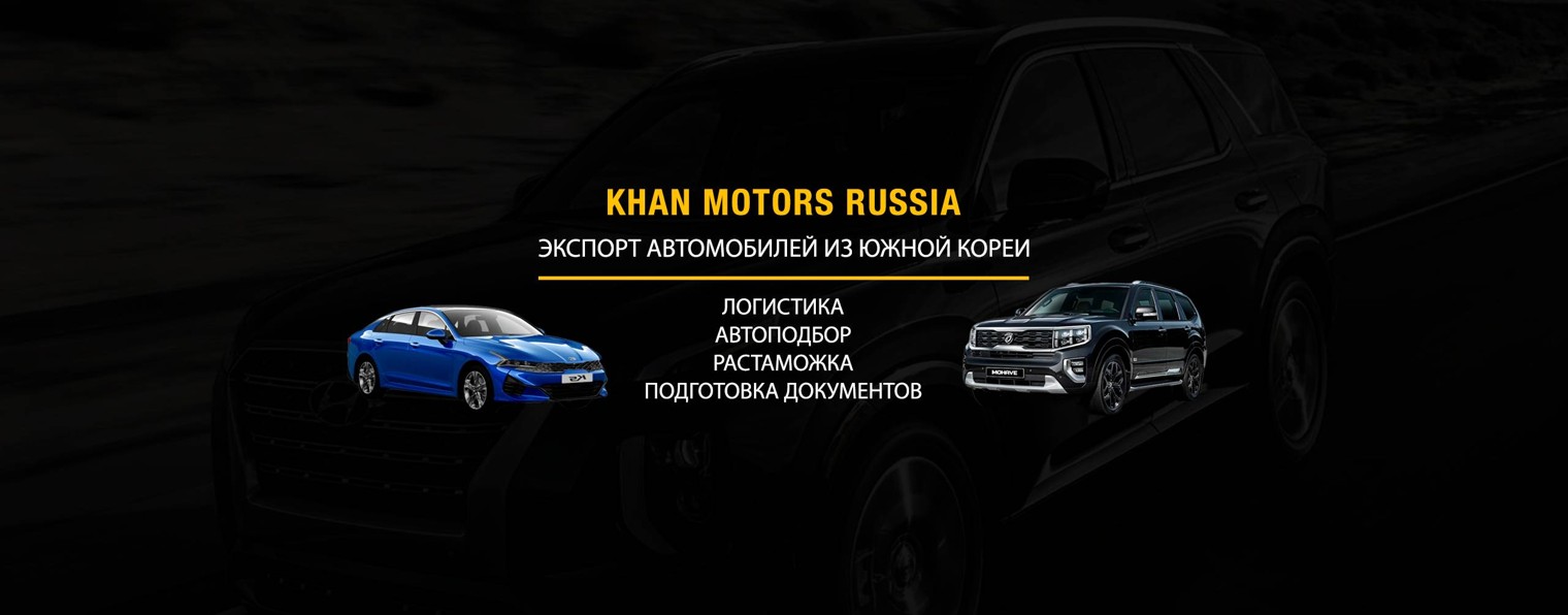 Khan Motors