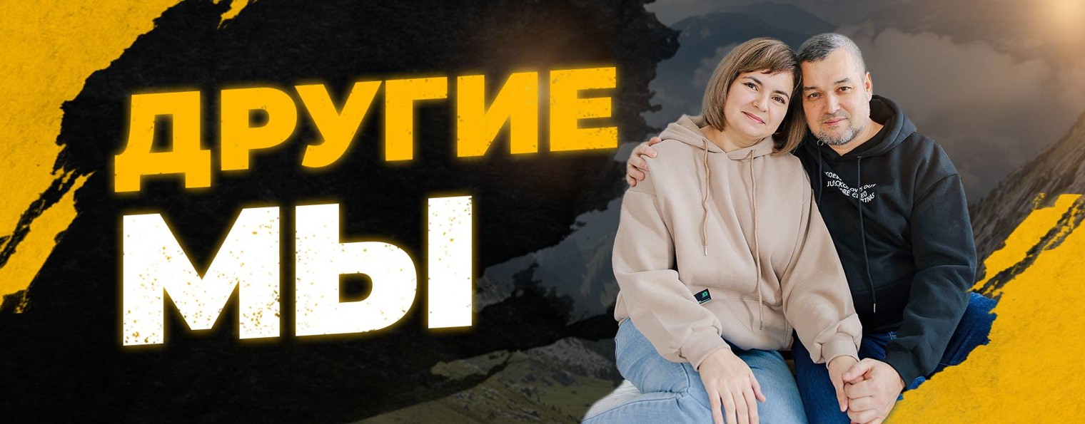 Другие МЫ/TRAVEL