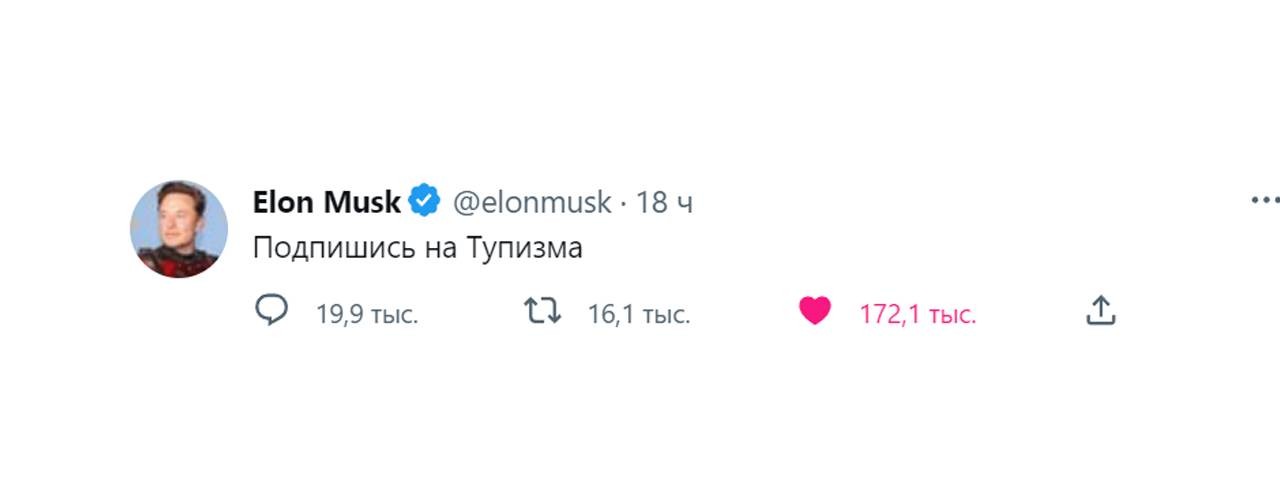 tupizm