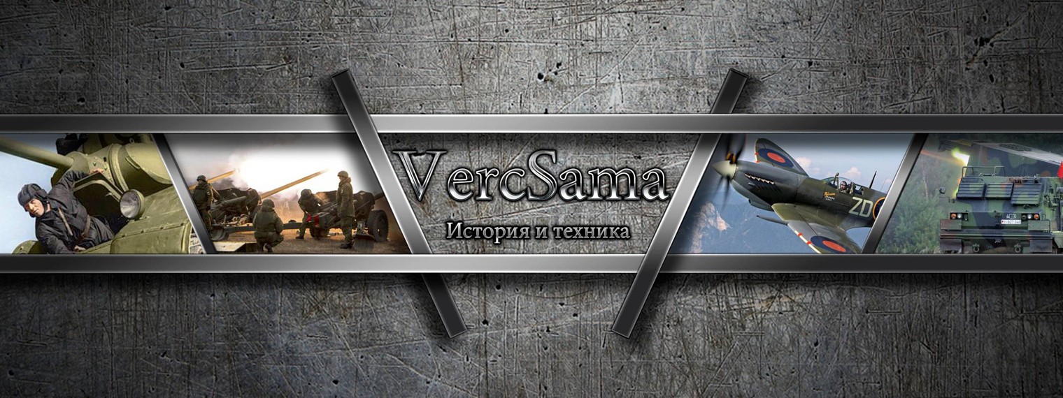 VercSama