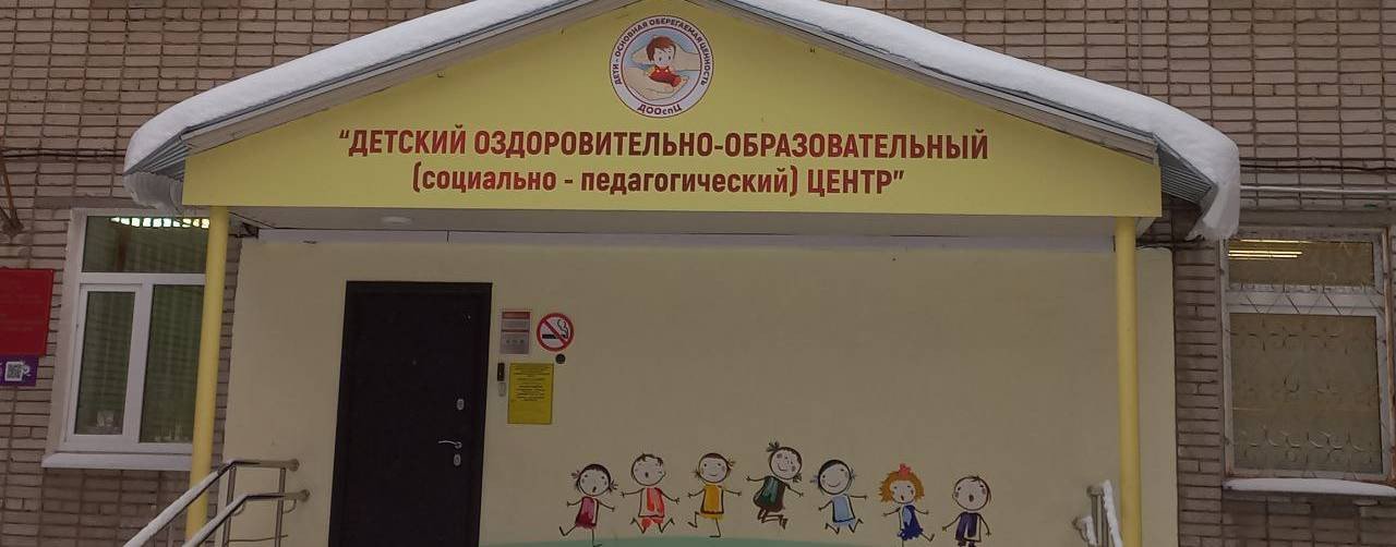 Детский центр "ДООспЦ" г. Владимир