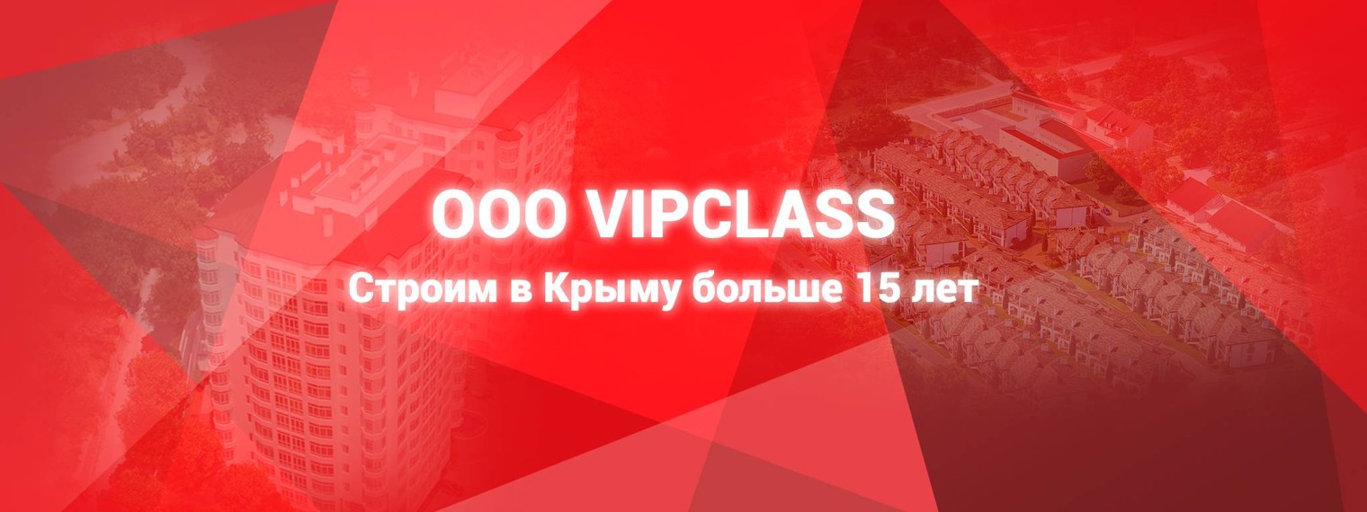 VipClass