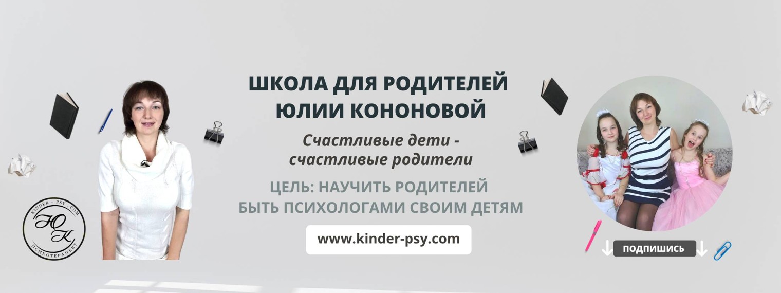 Зарплата клинического психолога в москве. Юлия Кононова психолог. Юлия Боданова клинический психолог. Светлана Кононова психолог. Кононова Юлия Жуковский.