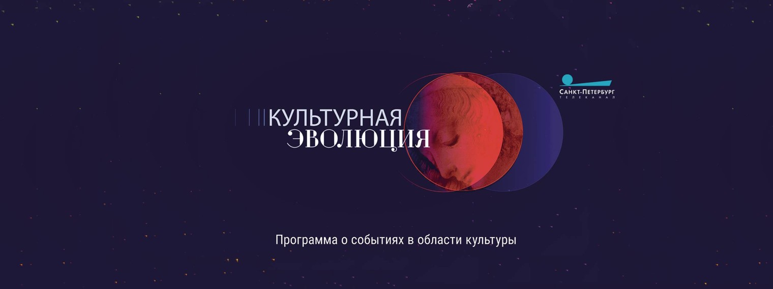 Культурная эволюция