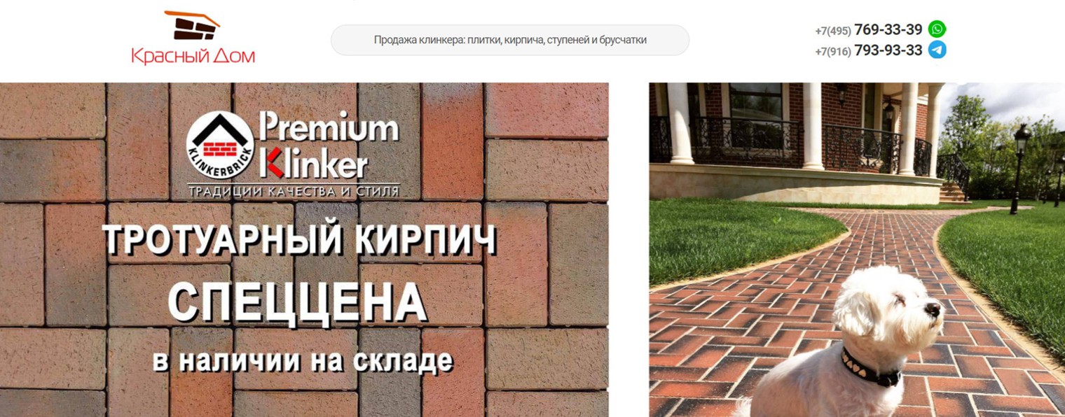 Красный дом