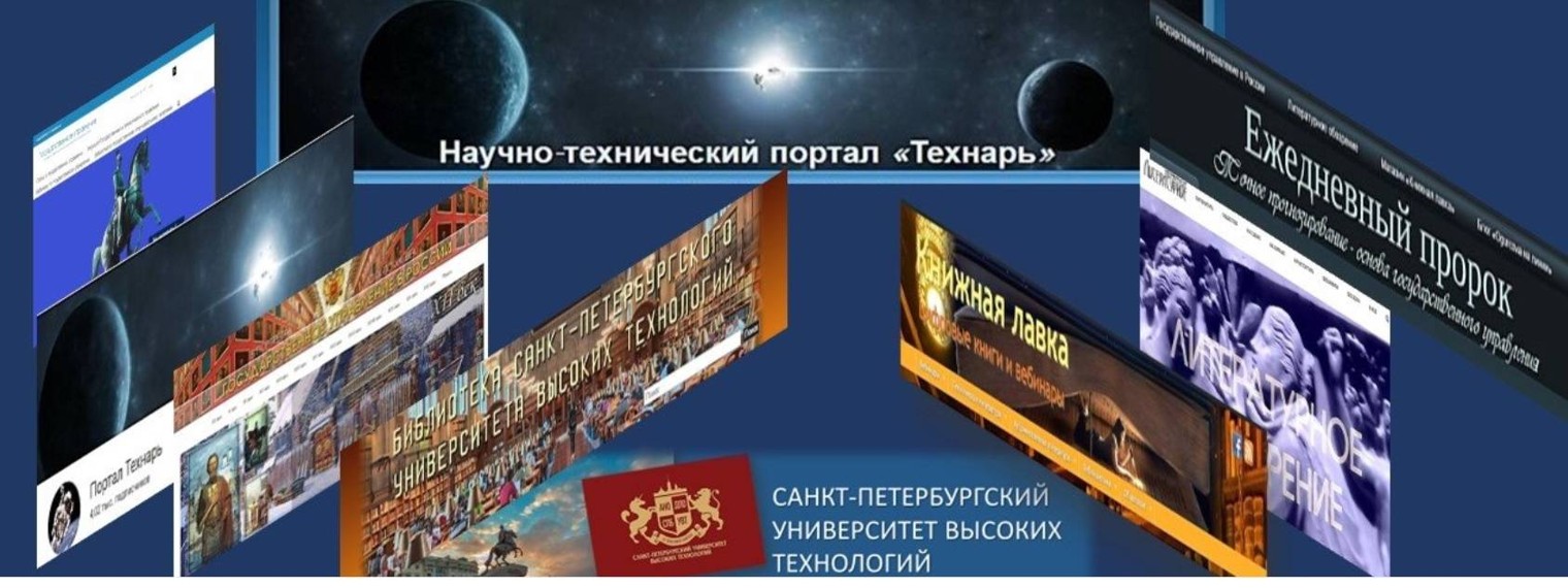 Портал Технарь