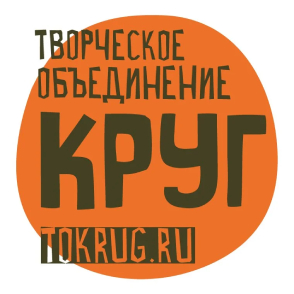 Благотворительный фонд «Творческое объединение «Круг»