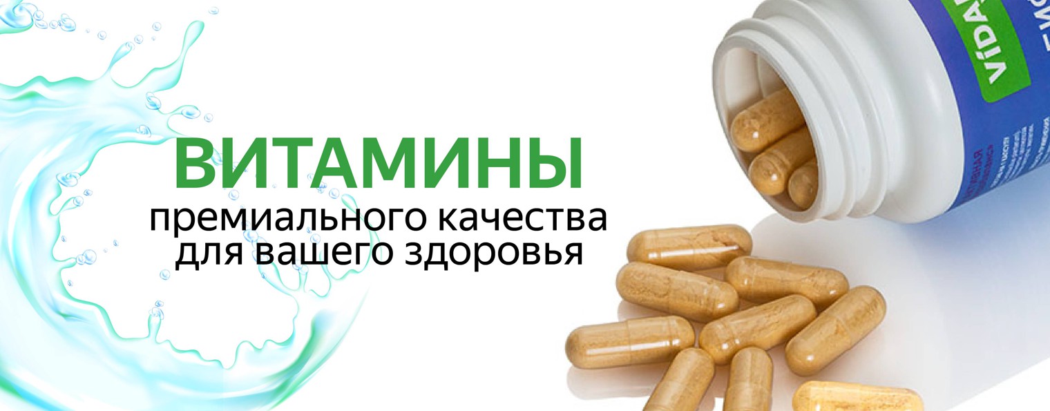 VIDAMIN EXTRA