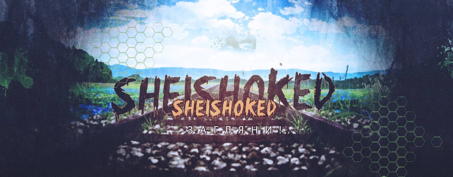 shelshoked