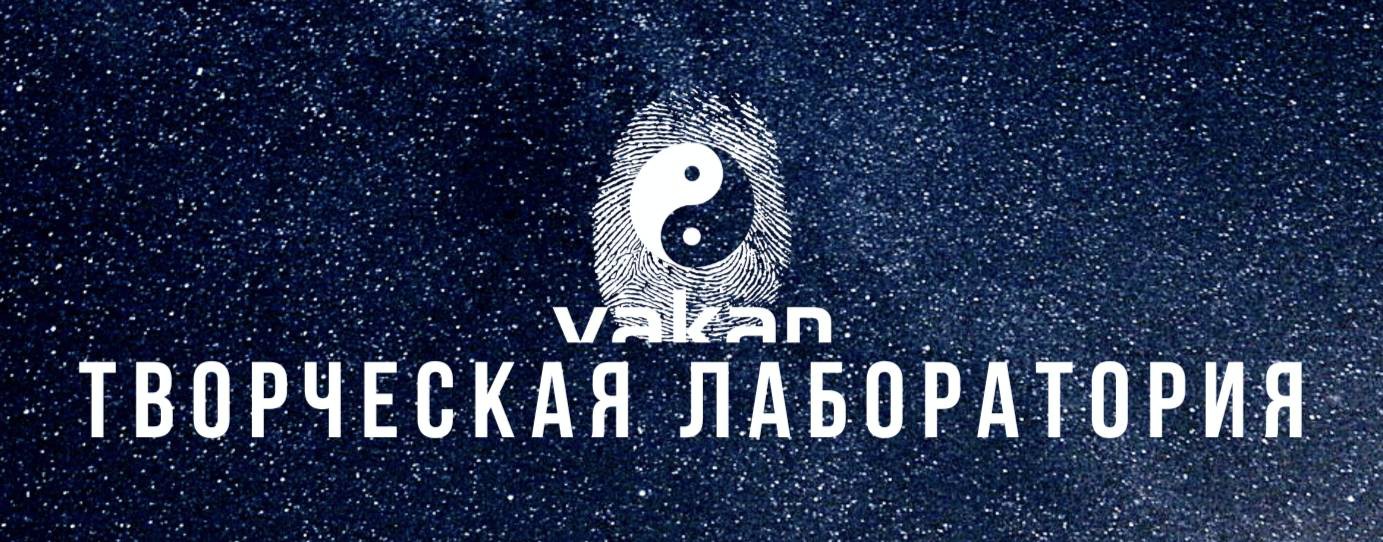 vakan