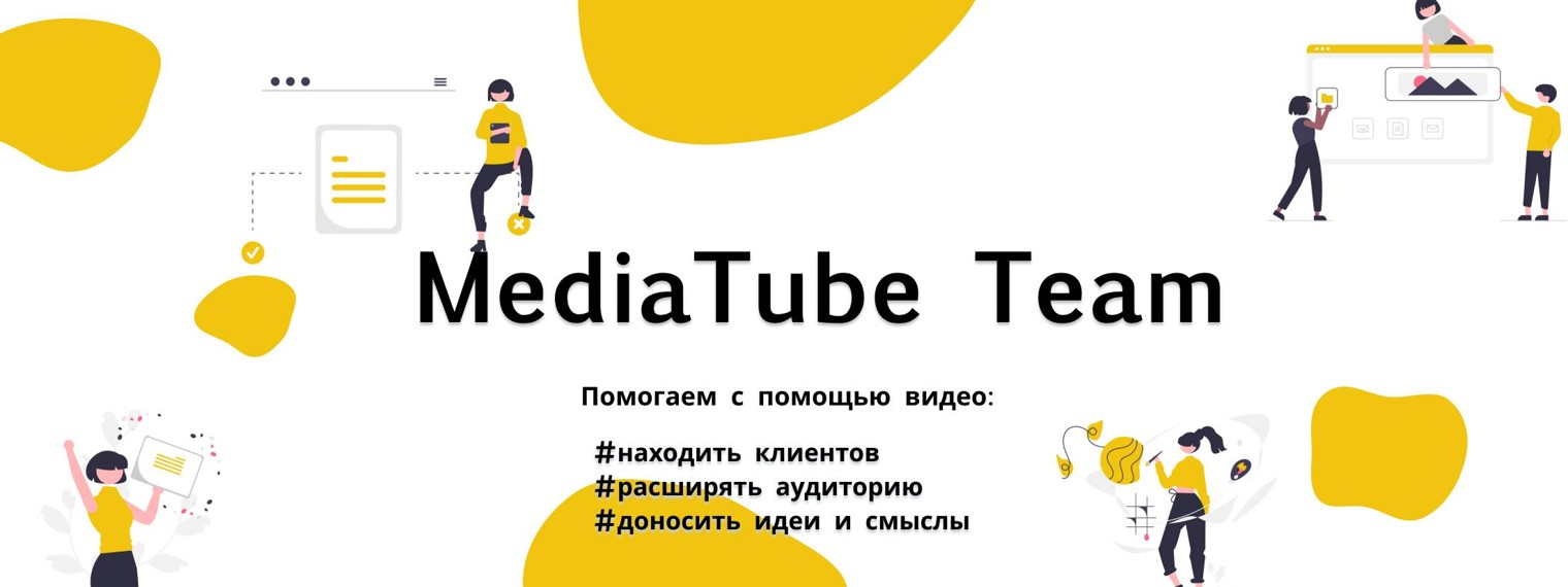 Media Tube team