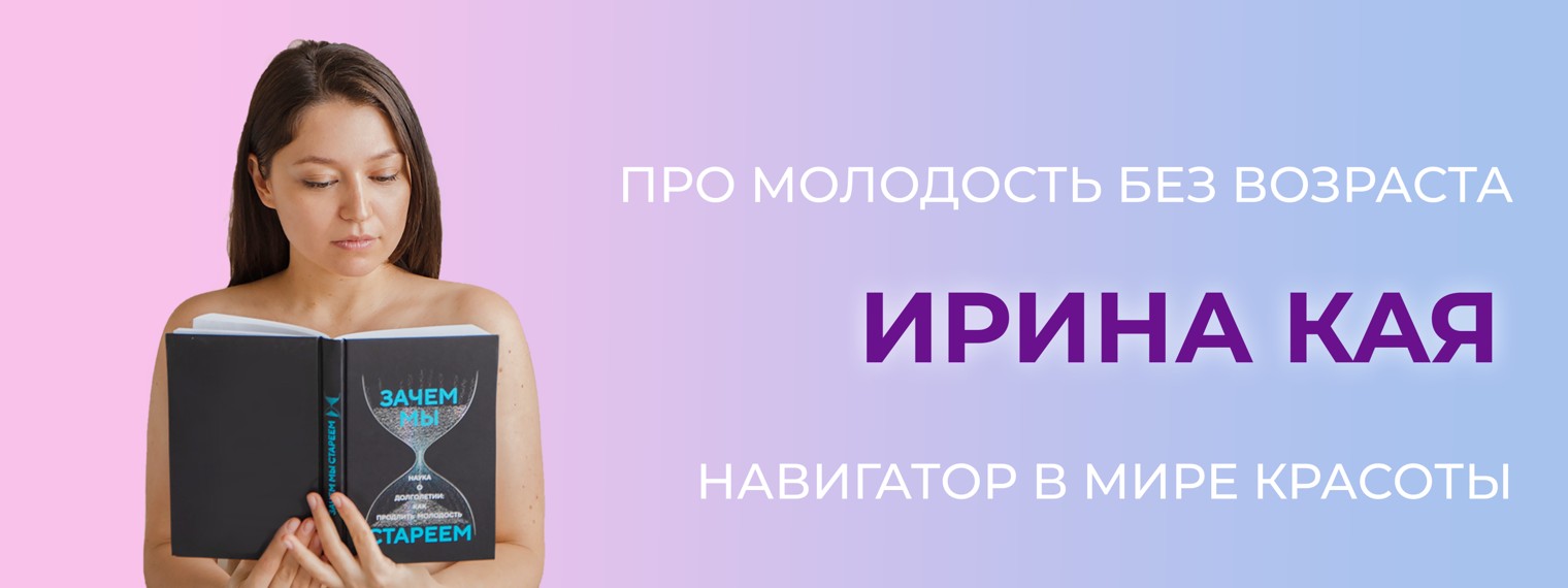 Ирина Кая