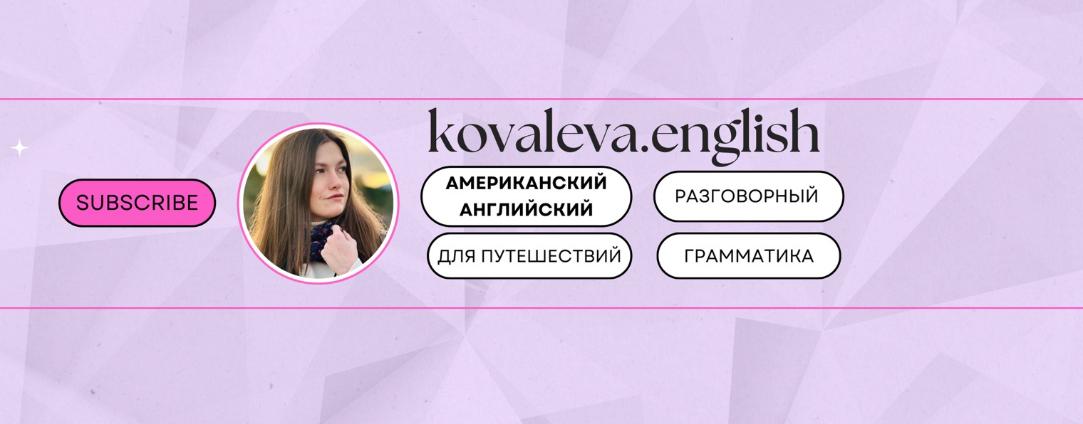 kovaleva.english