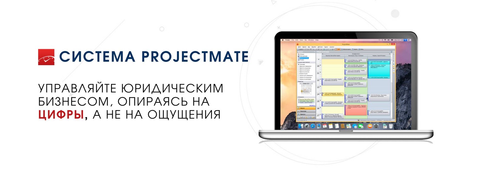 ProjectMate