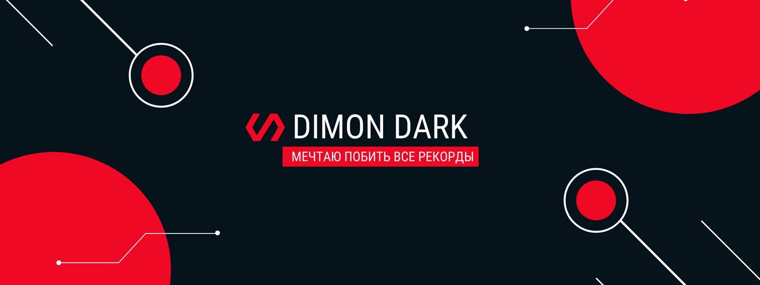 Dimon_Dark