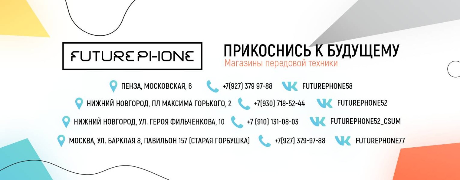 Future Phone, салон связи, Московская ул., 6, Пенза - Яндекс Карты