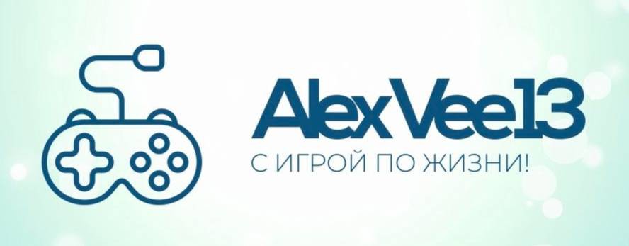 Alex Vee 13 Games