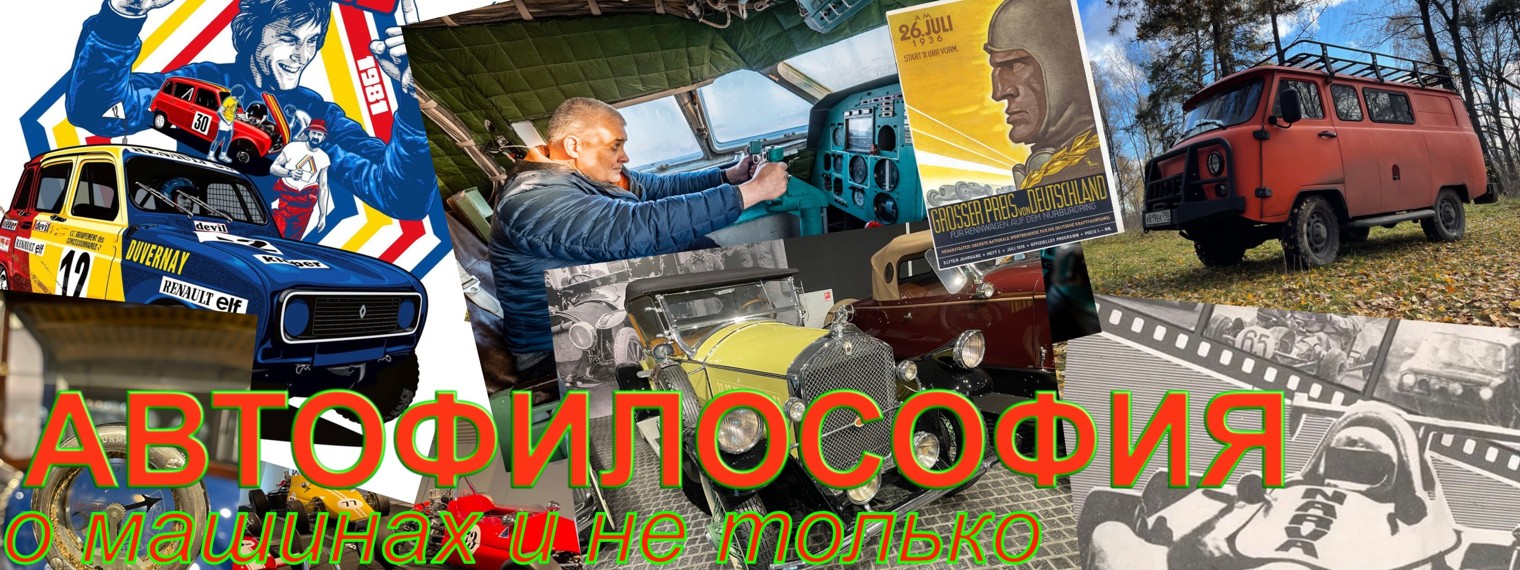 Автофилософия