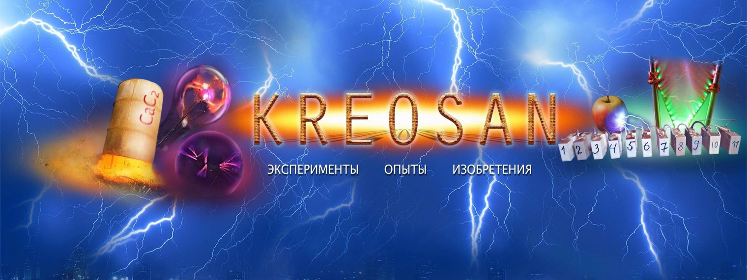 KREOSAN