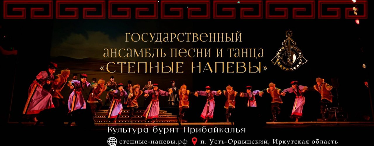 СТЕПНЫЕ НАПЕВЫ