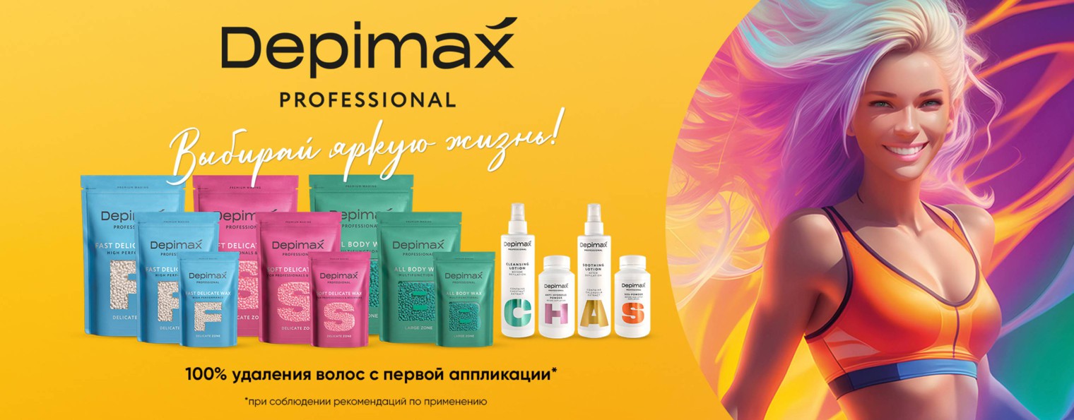 DEPIMAX Professional