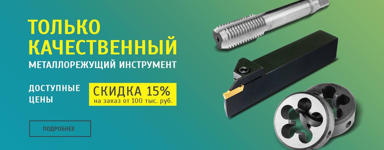 Мекка инструмента