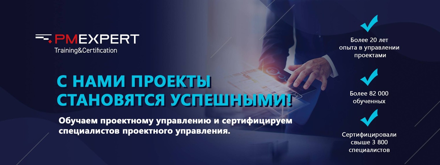 Сертификация управление проектами 1с