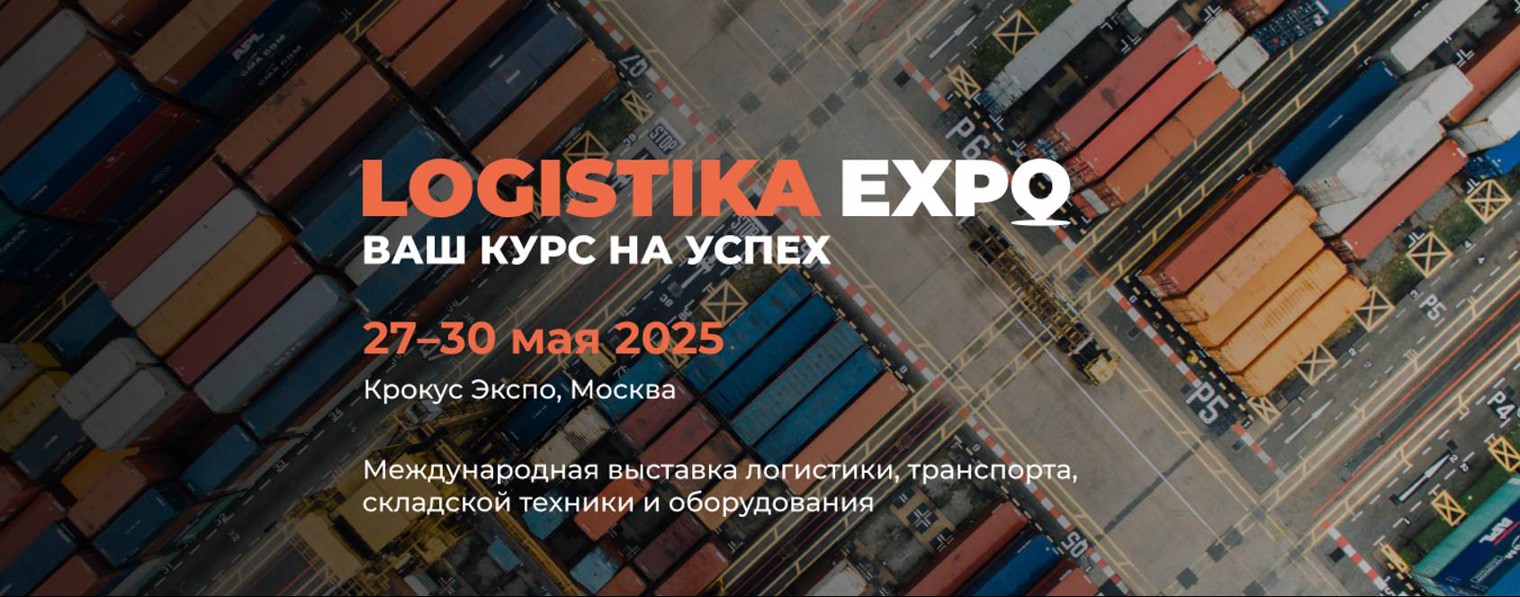 Logistika Expo