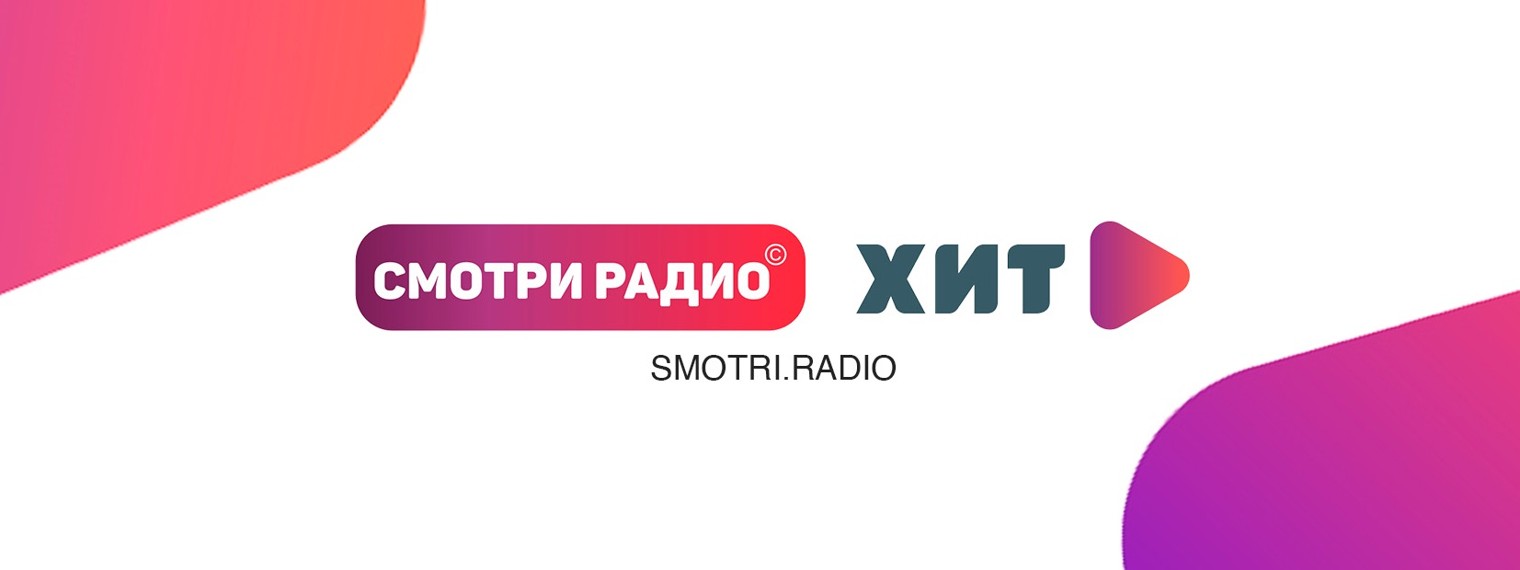 Радио хит mp3