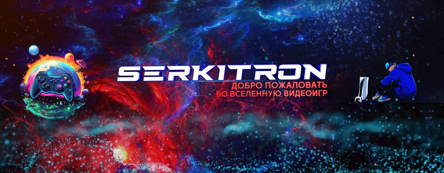 Serkitron. Обзоры старых и новых видеоигр