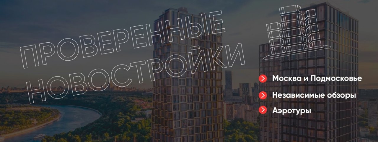 Новострой-М