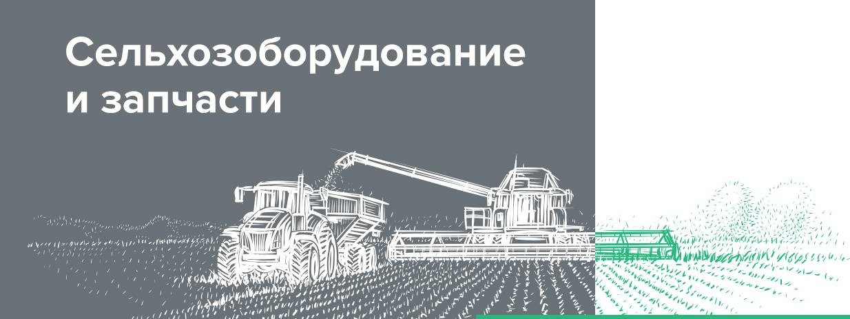 AgroParts24 / ООО Прицепное и Навесное /