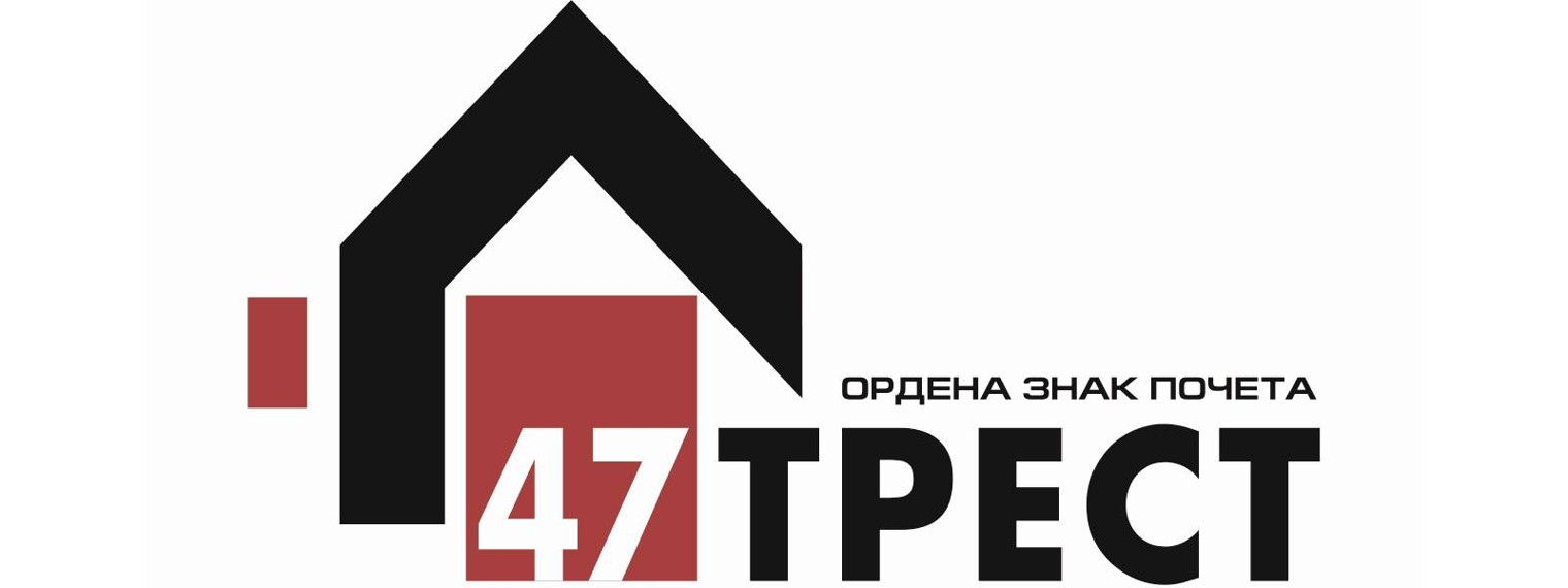 Трести. Застройщик 36 Трест логотип. Вива Трест. Стройтрест Москва. 47 Трест строительная компания официальный сайт СПБ.