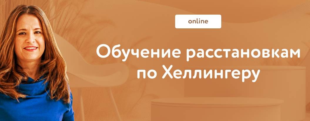 Расстановки по Хеллингеру обучение online