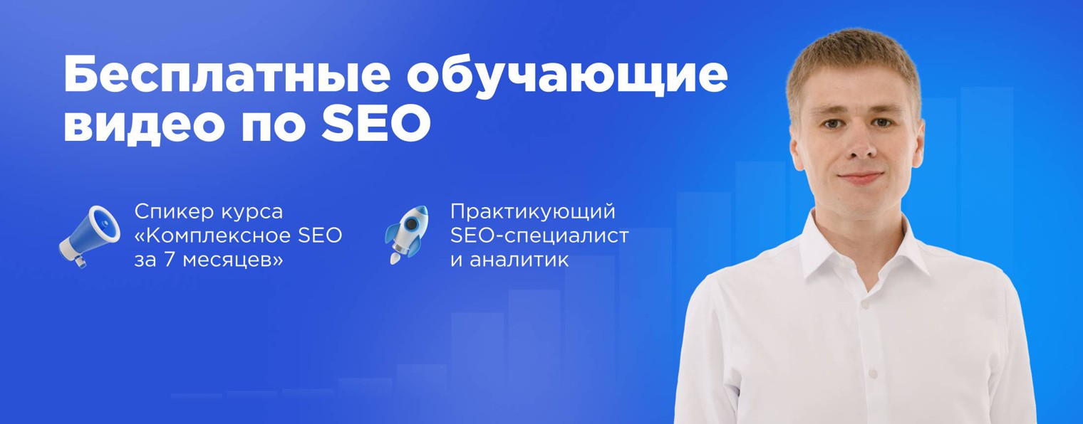 Александр Ожгибесов: SEO продвижение сайта