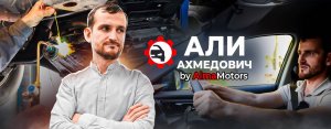 Али Ахмедович