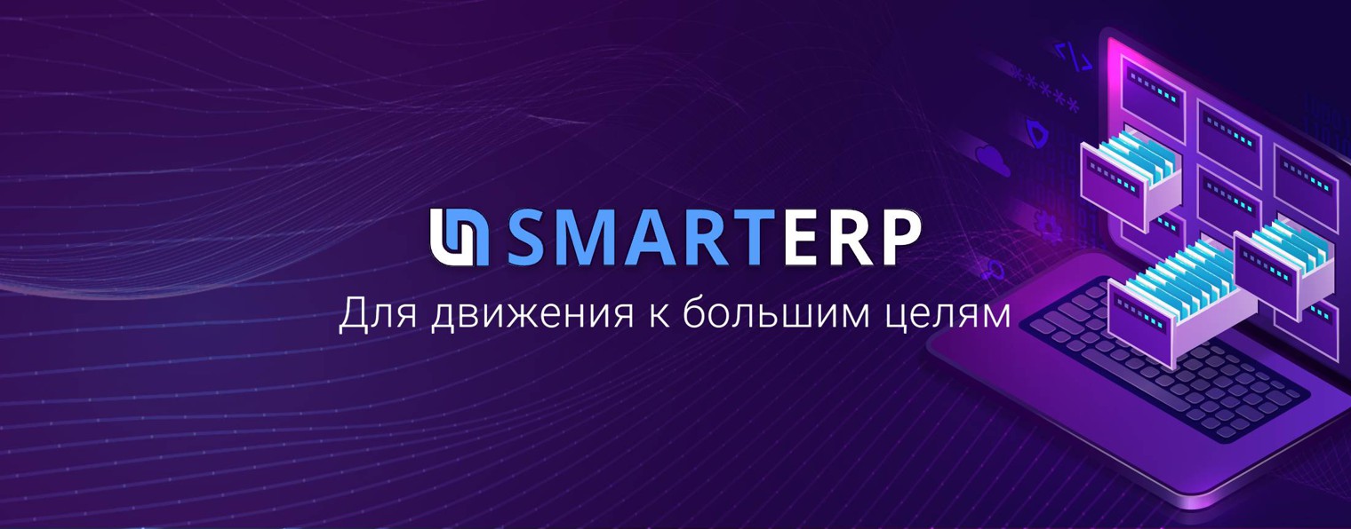 SmartERP