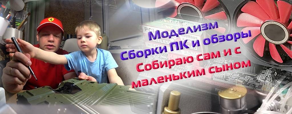 Своя сборка