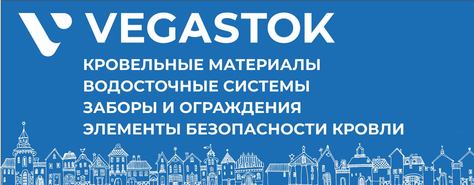 VEGASTOK