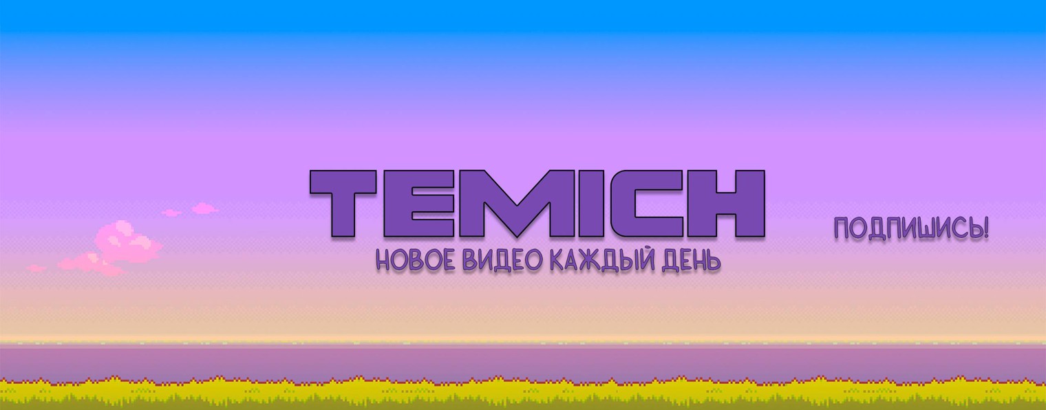 TEMICH