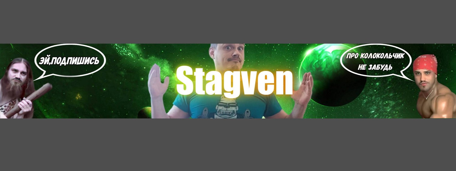 Stagven