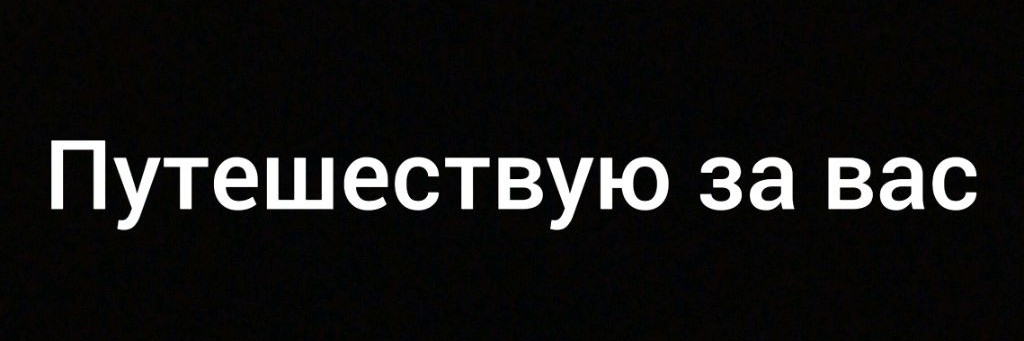 НИКТВ