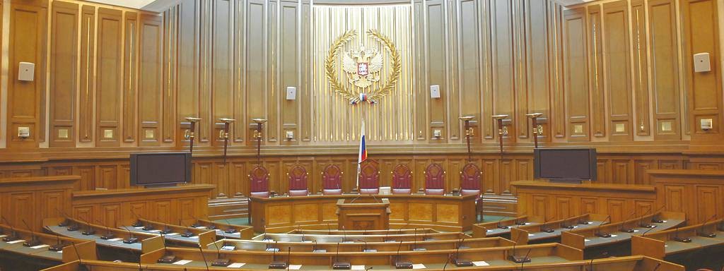 Верховный Суд России
