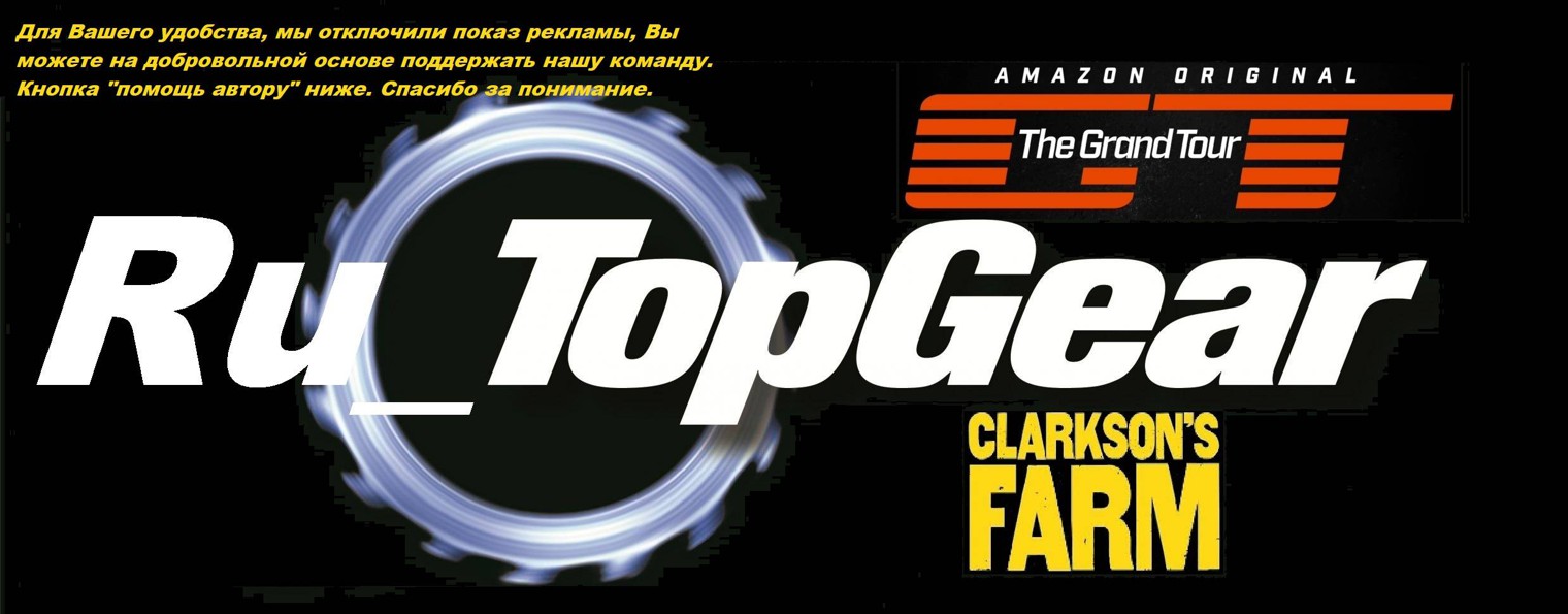 Ru_TopGear