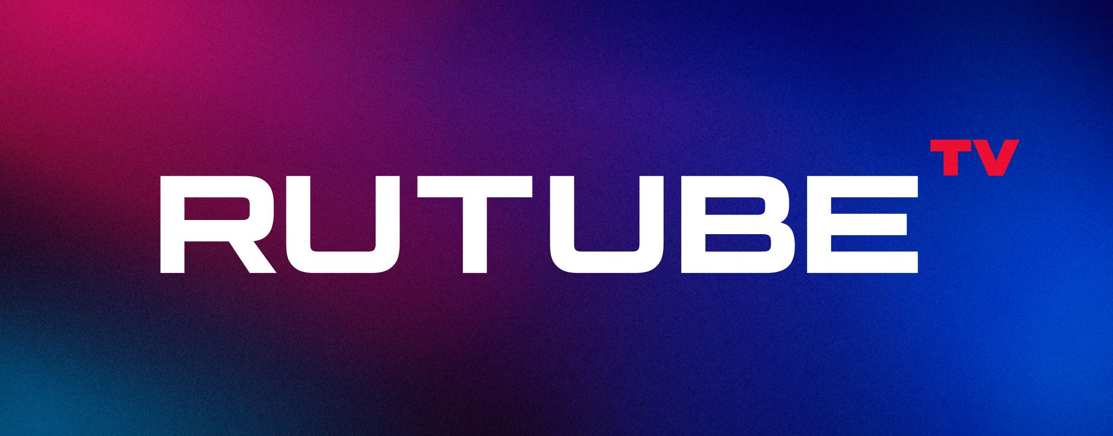 RUTUBE TV