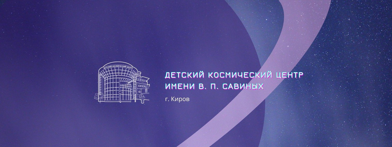 Музей К. Э. Циолковского, авиации и космонавтики