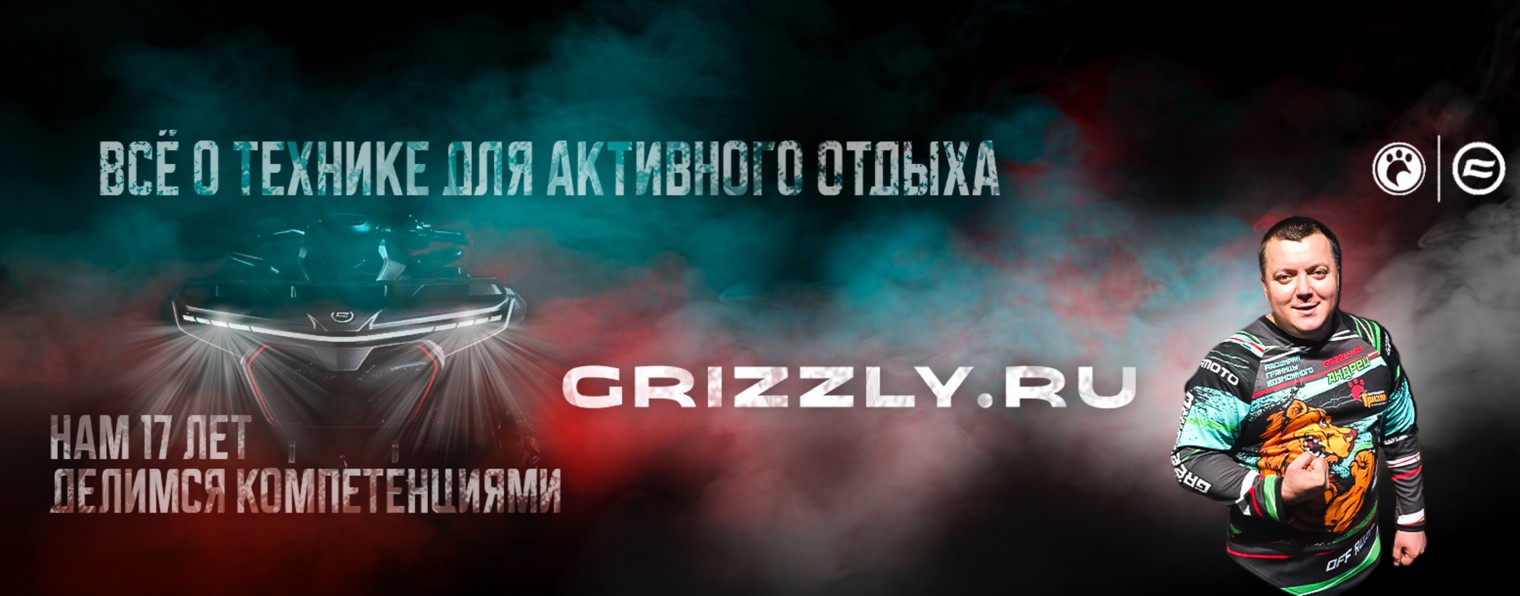 GRIZZLY