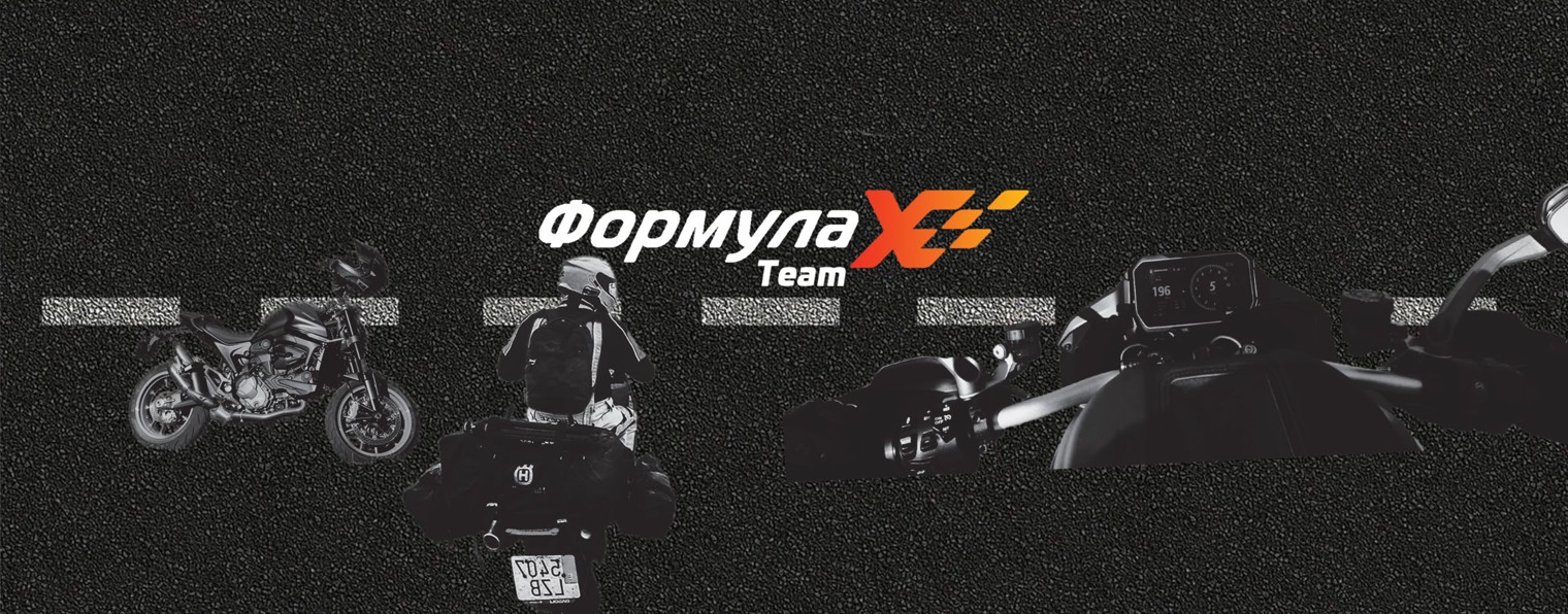 Формула X Team